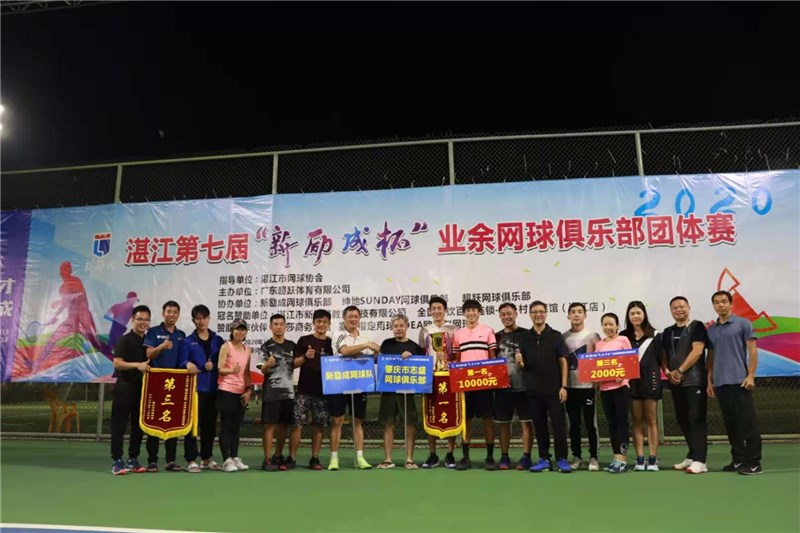湛江第七届“新励成杯”业余网球俱乐部团体赛(图4)