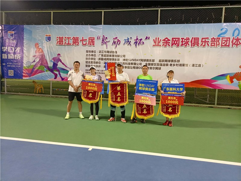 湛江第七届“新励成杯”业余网球俱乐部团体赛(图21)