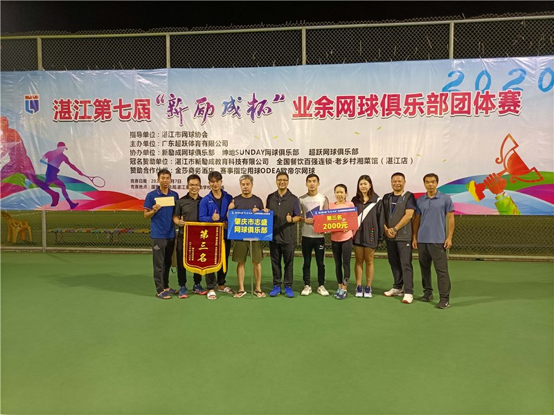 湛江第七届“新励成杯”业余网球俱乐部团体赛(图24)