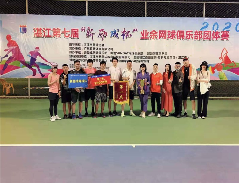 湛江第七届“新励成杯”业余网球俱乐部团体赛成功举办(图3)