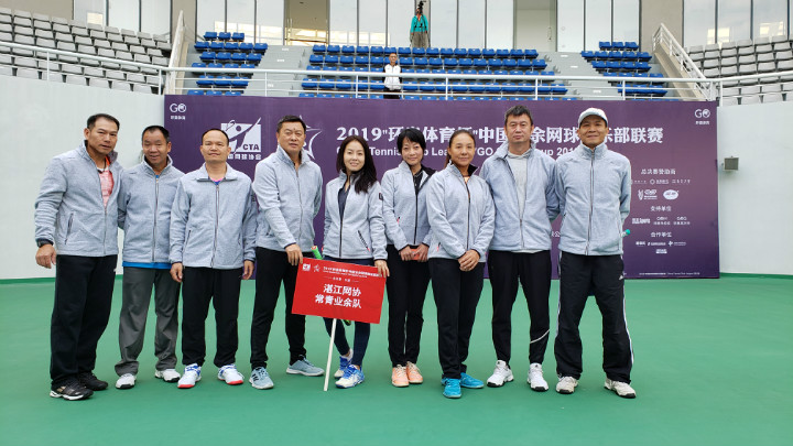 湛江网协常青业余队荣获2019中国业余网球俱乐部联赛年终总决赛第八名(图7)