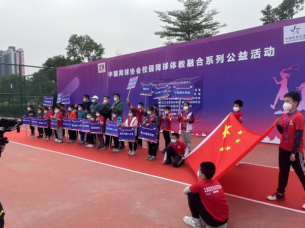 中国网球协会校园网球体教融合系列公益活动（广东湛江站）(图1)