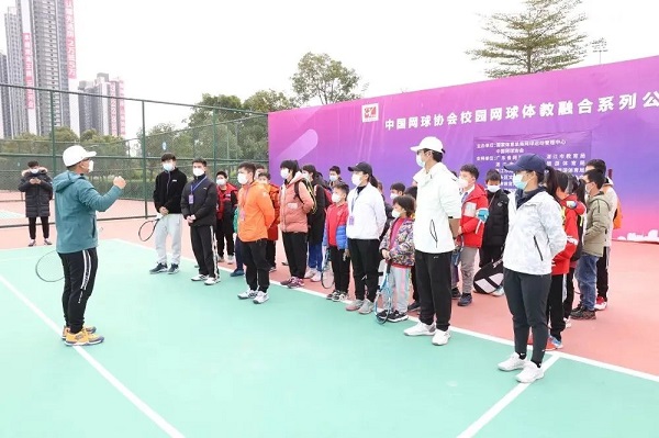 中国网球协会校园网球体教融合系列公益活动（广东湛江站）(图3)