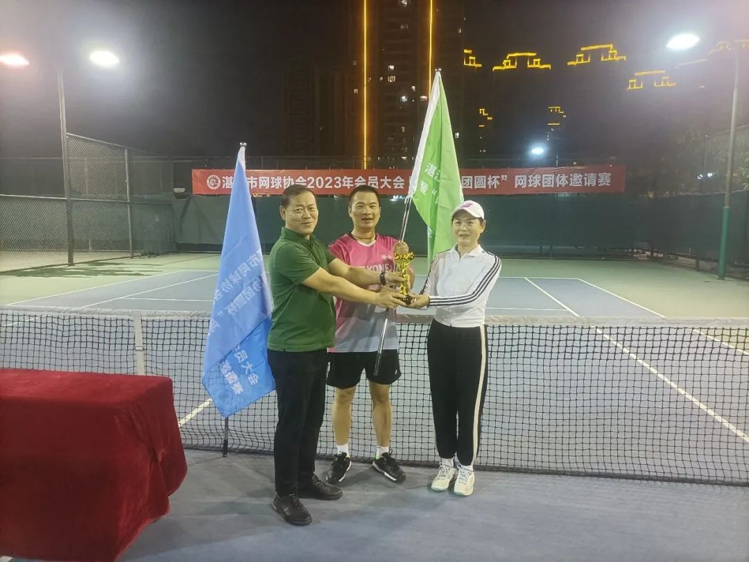 湛江市网球协会2023年会员大会暨“网协团圆杯”网球团体邀请赛圆满落幕(图3)
